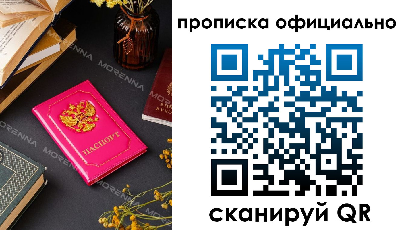 временная регистрация для школы в Углегорске