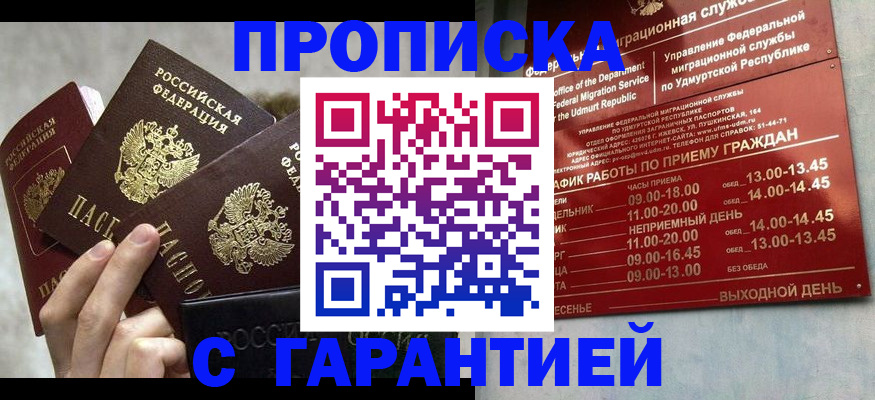 регистрация для дет. сада в Углегорске